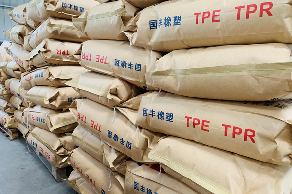 國內(nèi)熱塑性彈性體TPE\TPR塑料原料交易市場